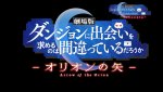 [LAXS-GS] Dungeon ni Deai o Motomeru no wa Machigatteiru Darou ka (DanMachi) Gekijouban Orion ...jpg