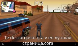 POV te descargaste gta V en.jpg