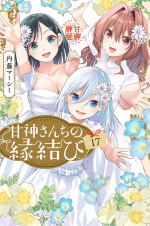 amagami vol. 17.png