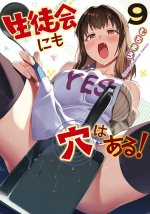 seitokai vol 9.jpg