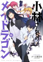 cover-for-volume-16-revealed-v0-htumh8h6bjfe1.jpeg