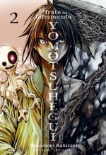 Yomotsuhegui_02.jpg