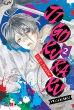 Jigokuraku02.jpg