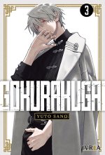 gokurakugai03.jpg