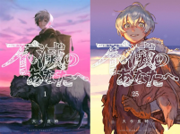 fumetsu vol 1 - 25.png