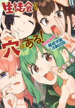 Seitokai Ilustration.jpg