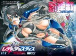 LADY JUSTICE CAP 1 A3.jpg